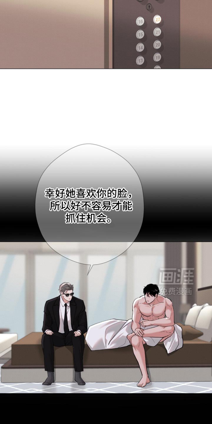 第68章：【第二季】以后非这个家伙不可