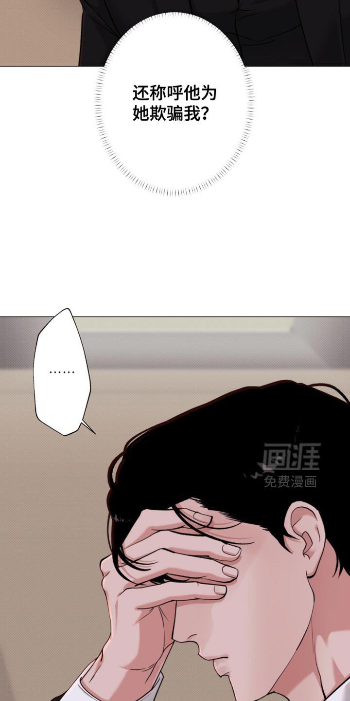 第68章：【第二季】以后非这个家伙不可