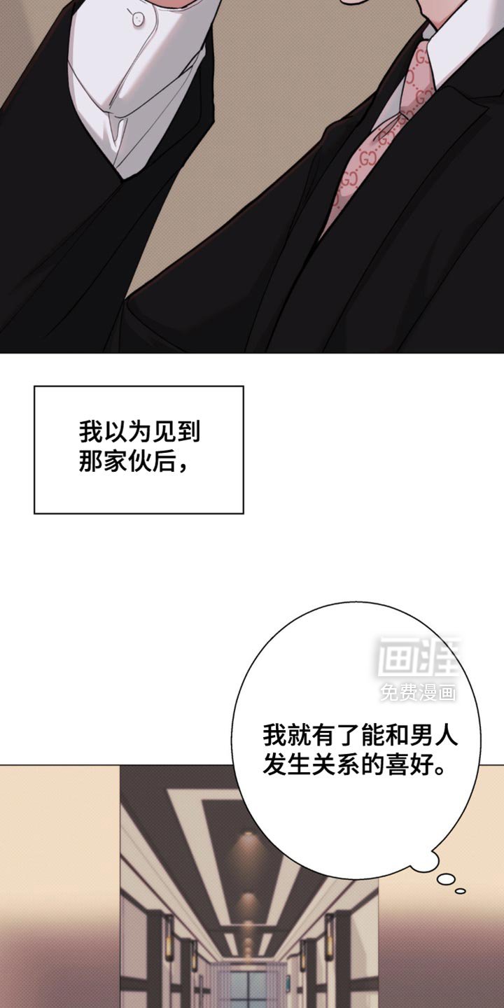 第68章：【第二季】以后非这个家伙不可