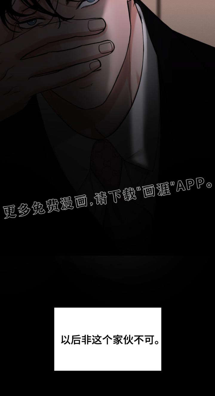 第68章：【第二季】以后非这个家伙不可