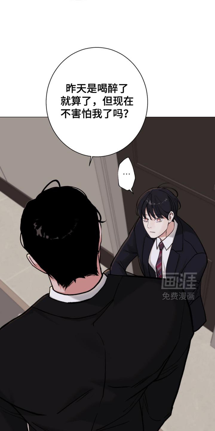 第69章：【第二季】那试着说服我
