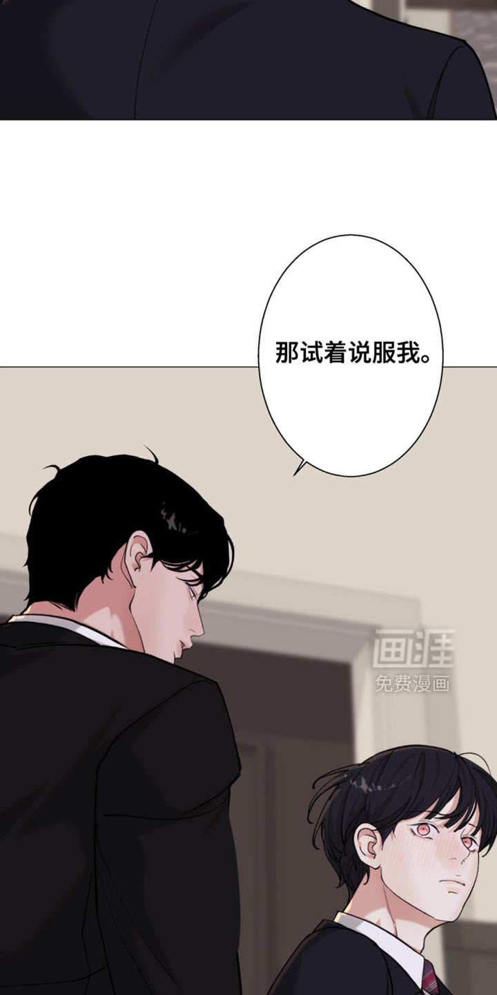第69章：【第二季】那试着说服我