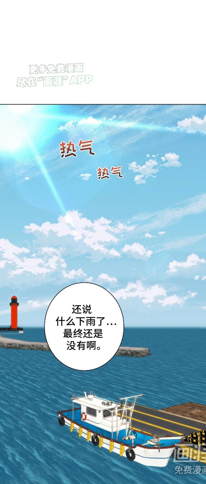 第7章：躲雨