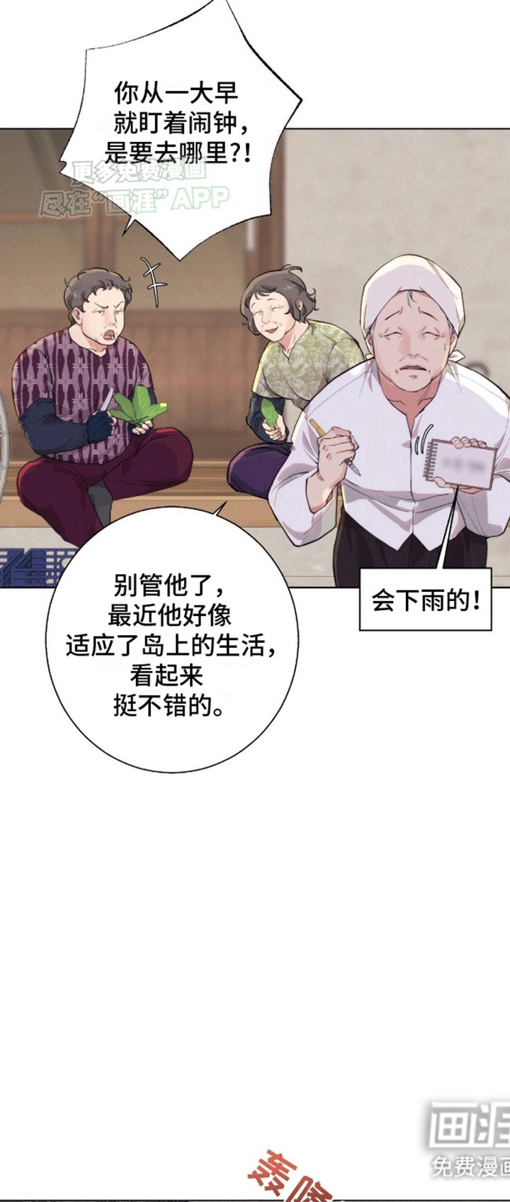 第7章：躲雨