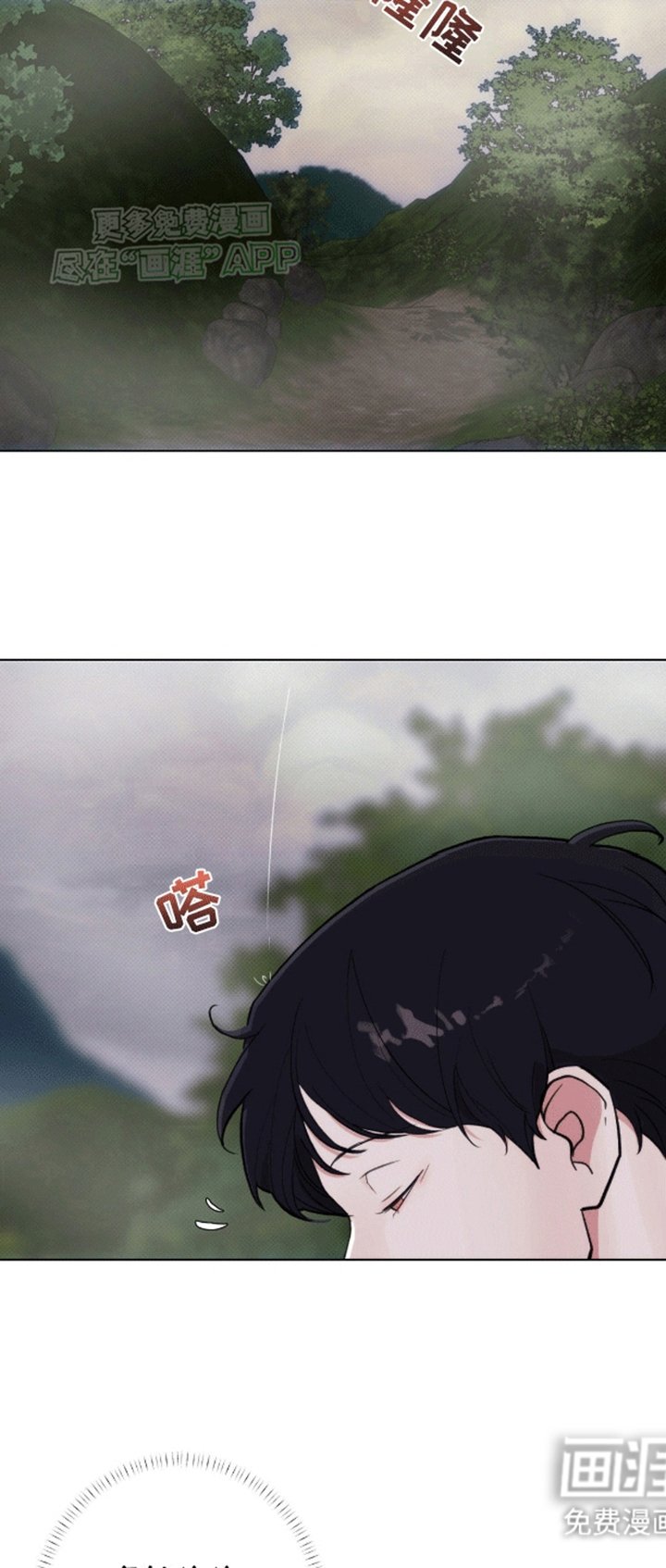 第7章：躲雨