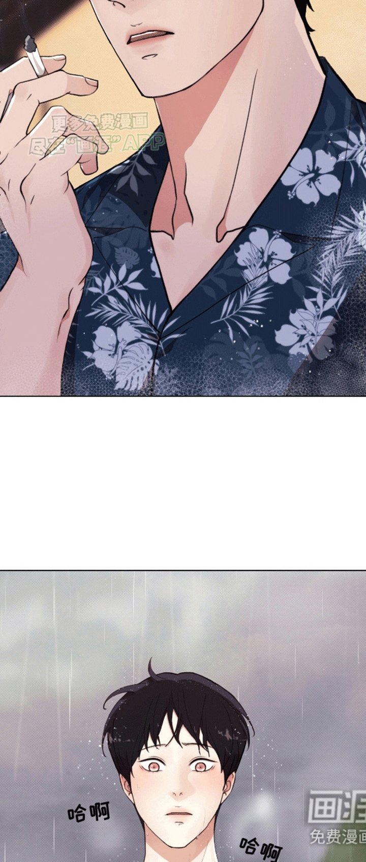 第7章：躲雨