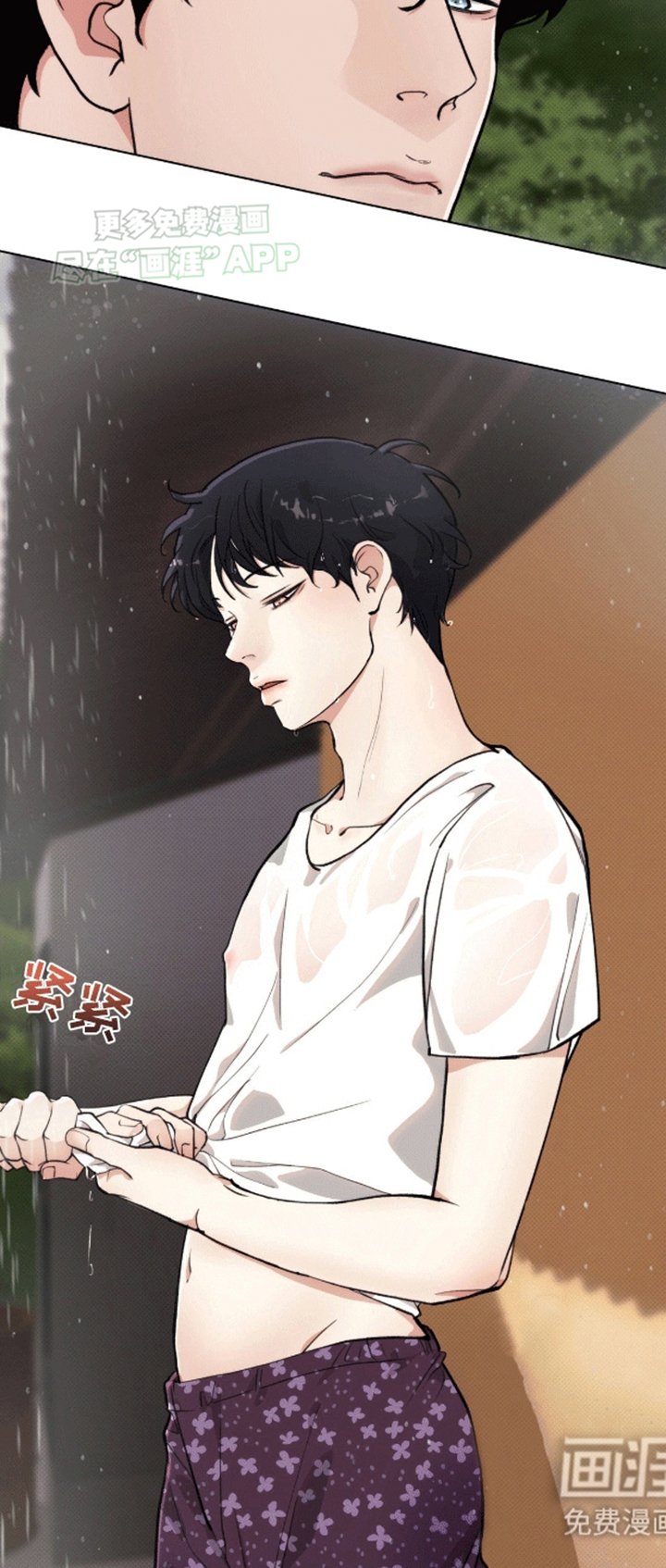 第7章：躲雨