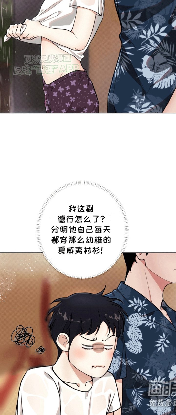 第7章：躲雨