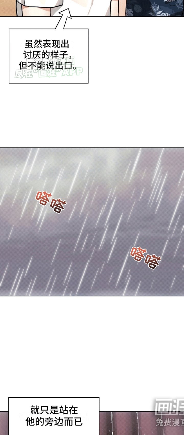 第7章：躲雨