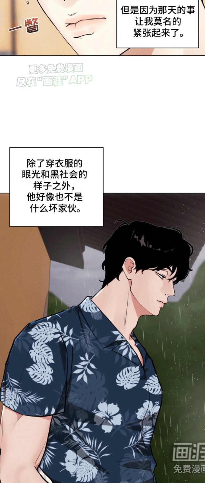 第7章：躲雨