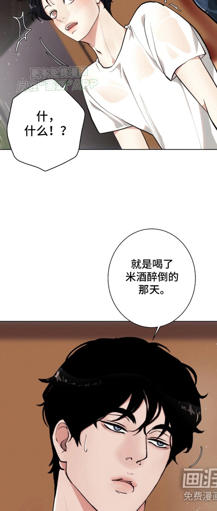 第7章：躲雨