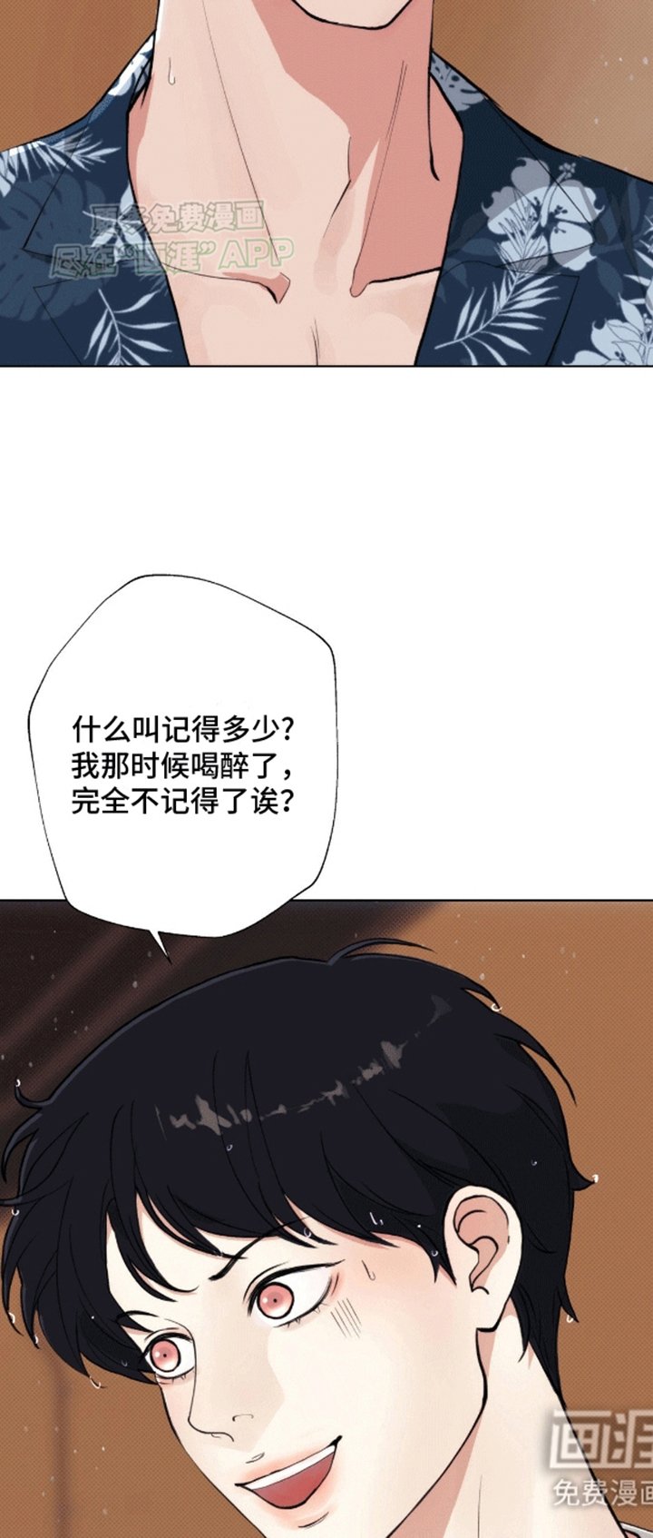 第7章：躲雨