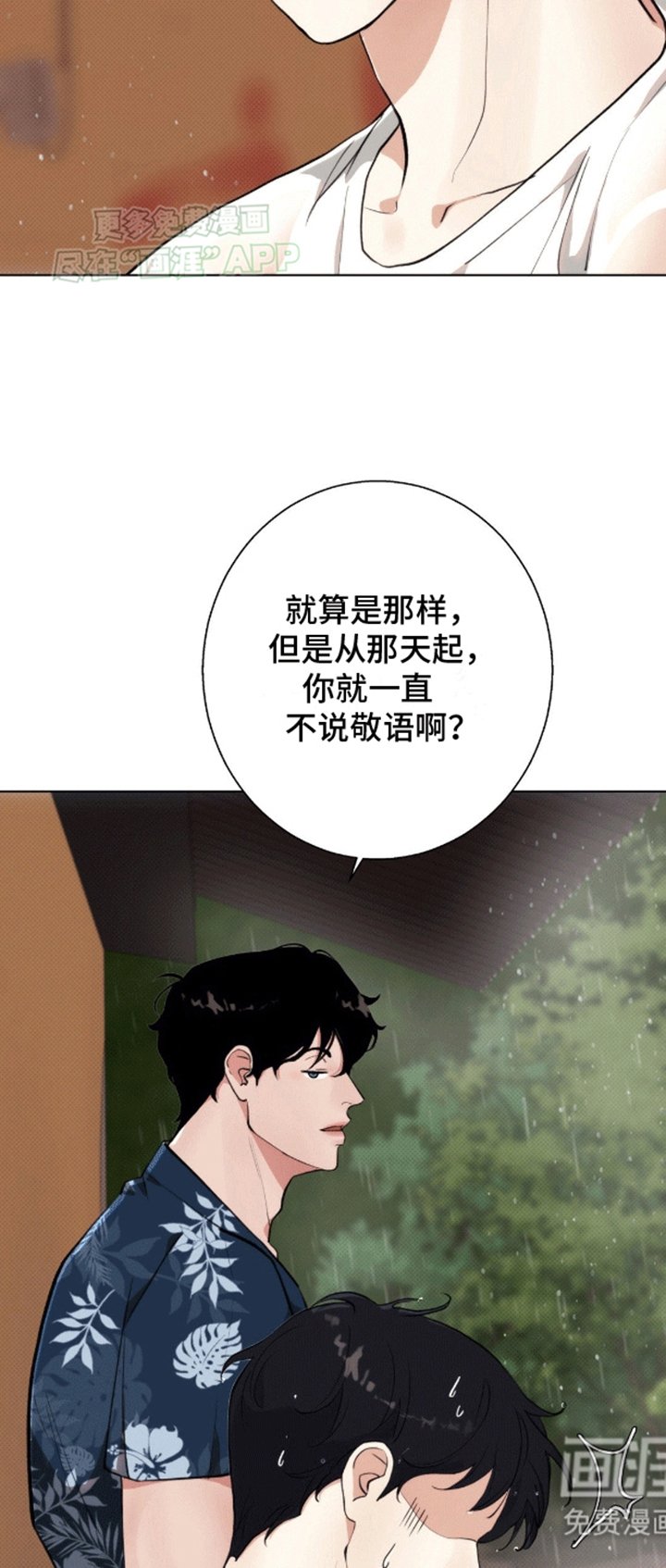 第7章：躲雨
