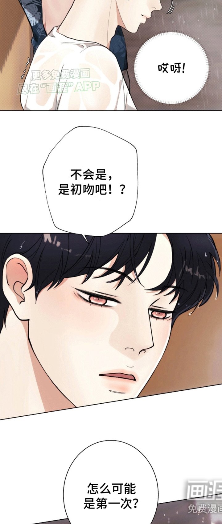 第7章：躲雨