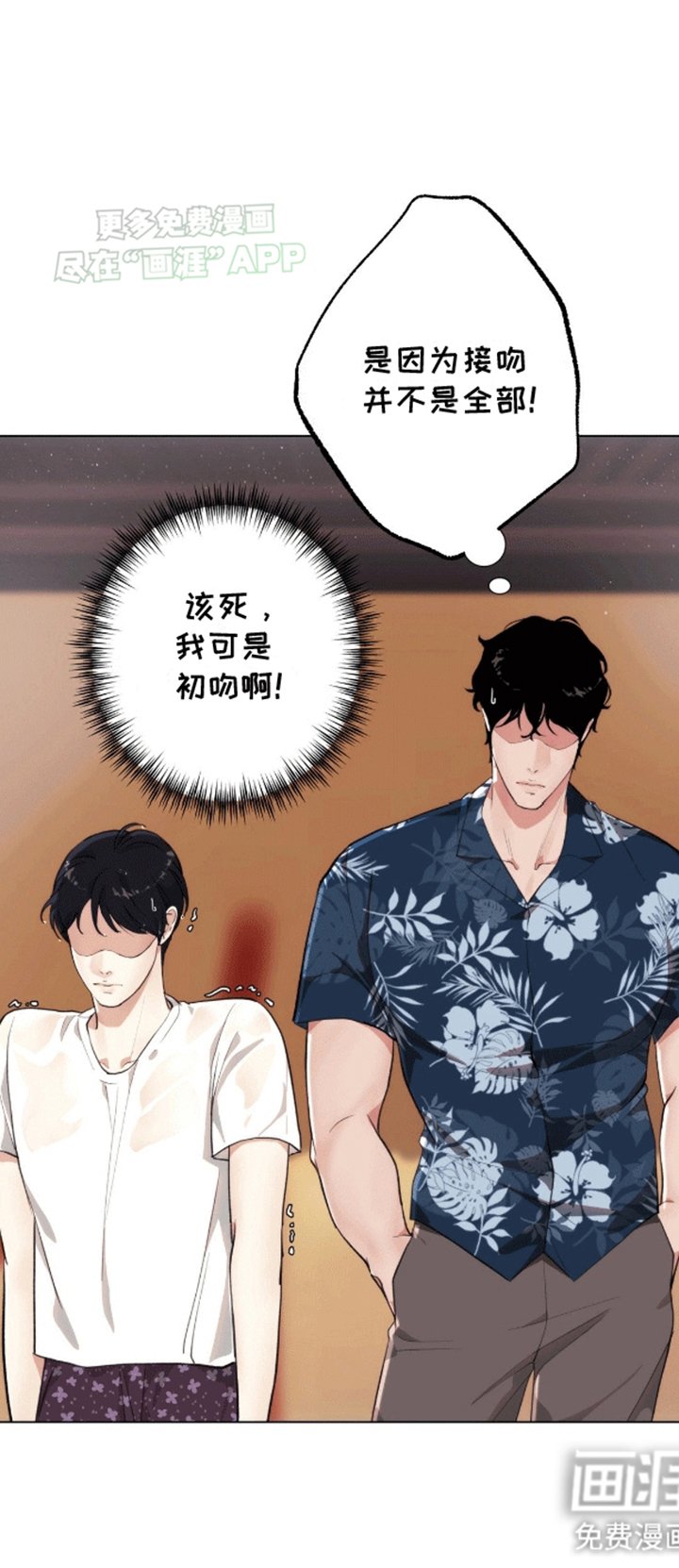 第7章：躲雨
