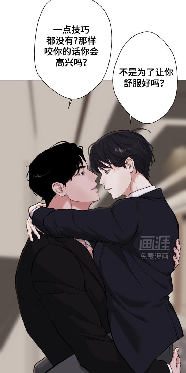 第70章：【第二季】不要见那个女人