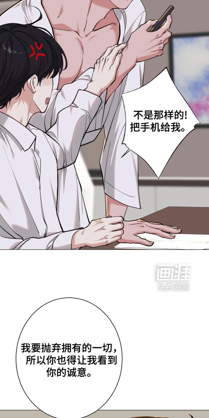 第71章：【第二季】哪里都不要去