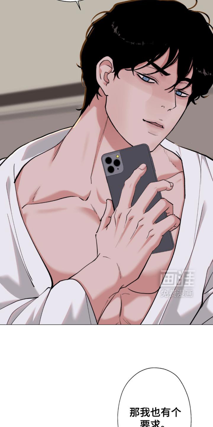 第71章：【第二季】哪里都不要去