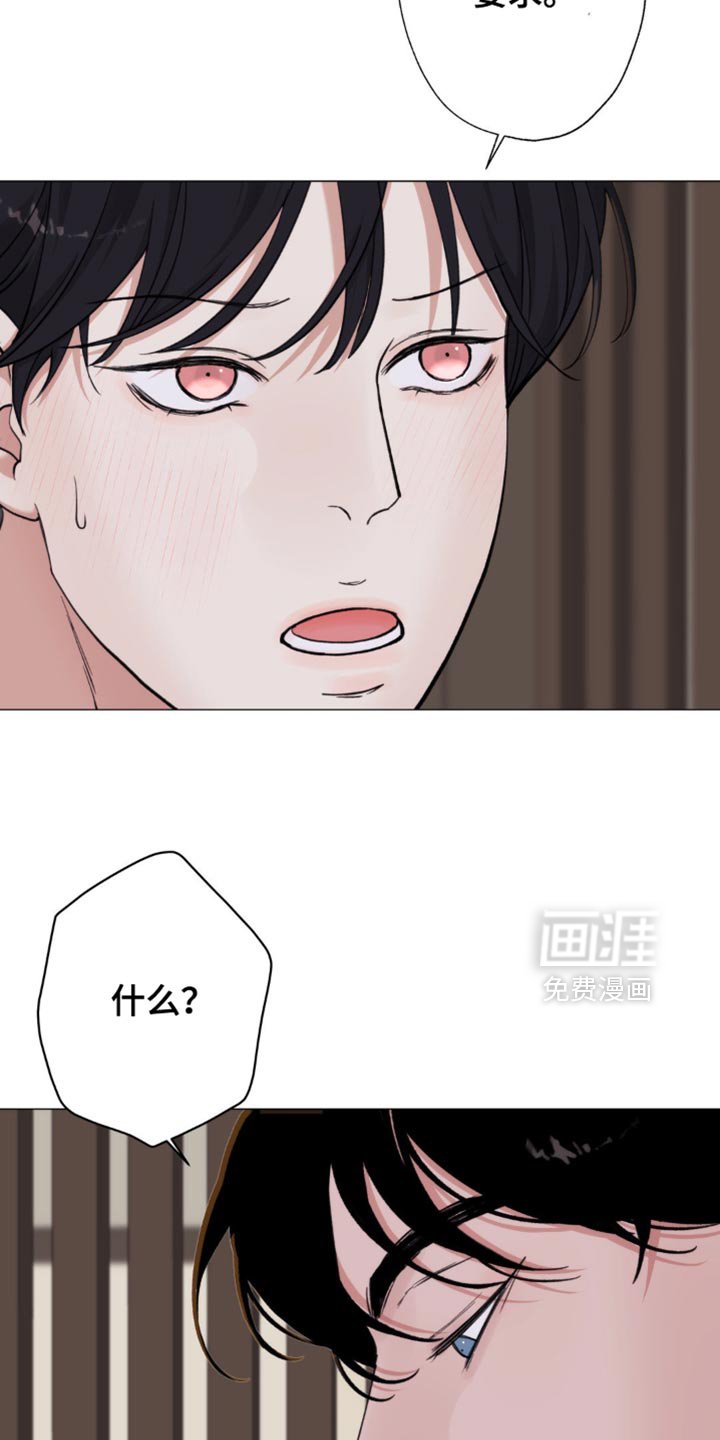 第71章：【第二季】哪里都不要去