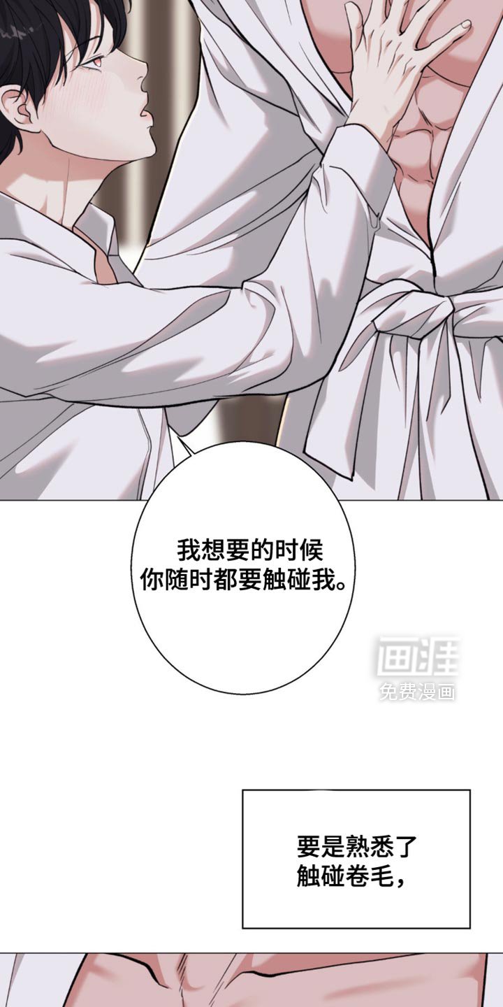第71章：【第二季】哪里都不要去
