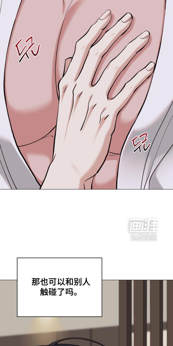 第71章：【第二季】哪里都不要去