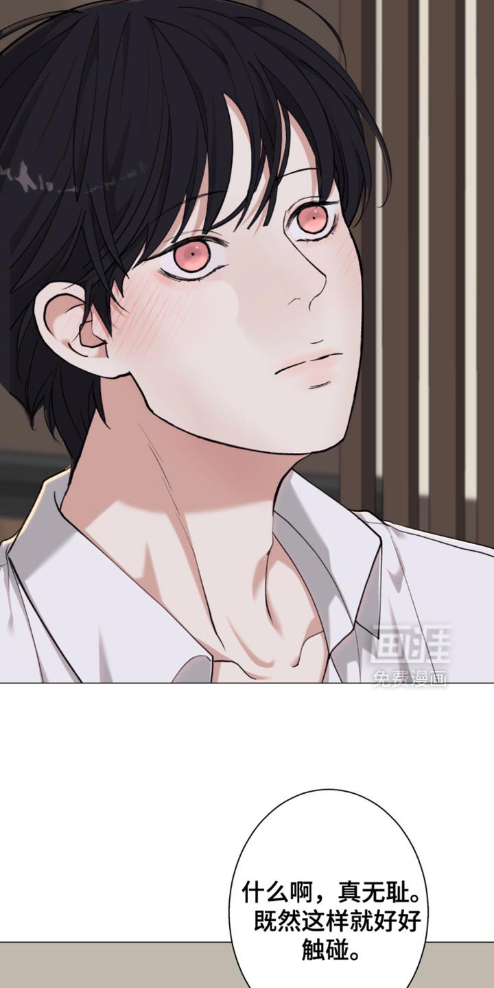第71章：【第二季】哪里都不要去