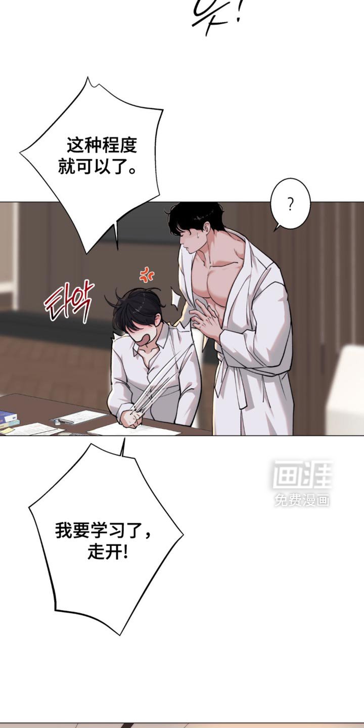 第71章：【第二季】哪里都不要去