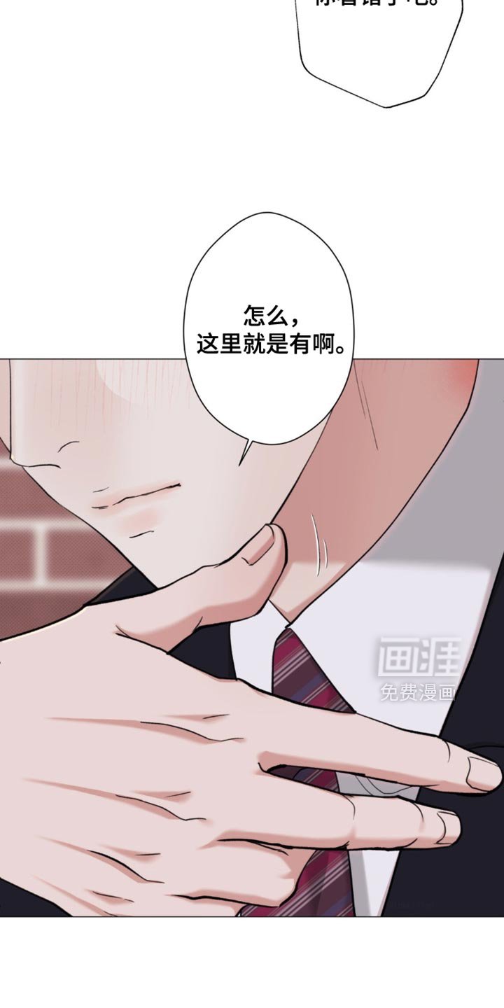 第73章：【第二季】拿开你的脏手