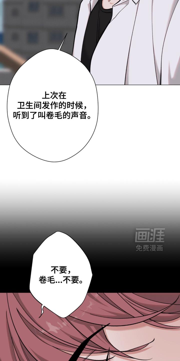 第73章：【第二季】拿开你的脏手