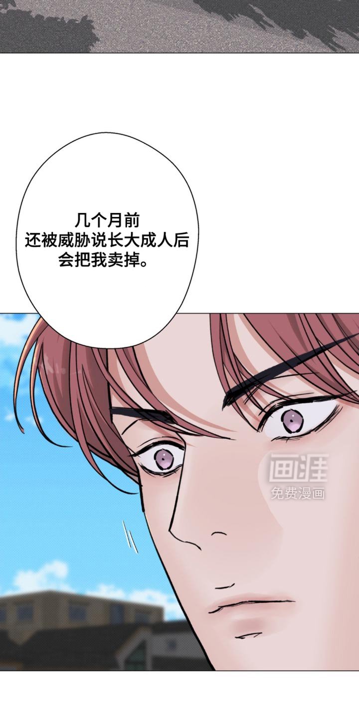 第73章：【第二季】拿开你的脏手