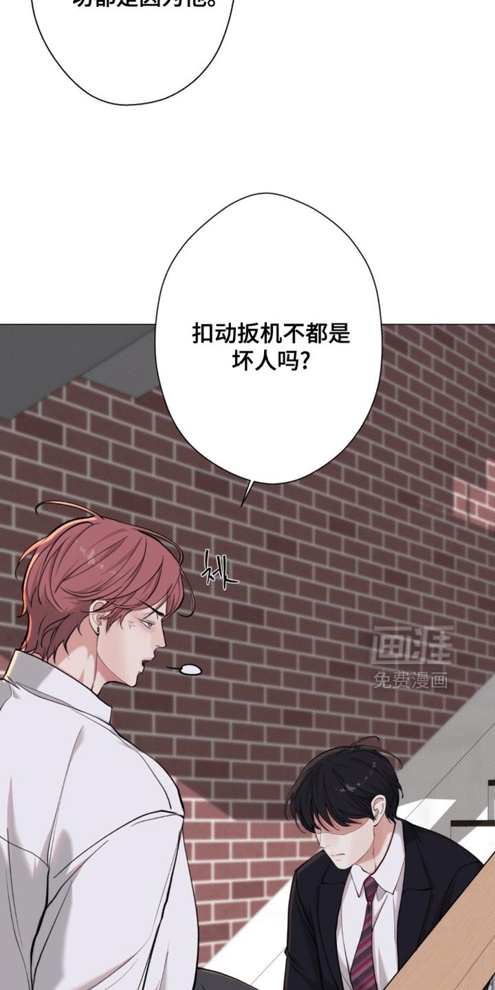 第73章：【第二季】拿开你的脏手