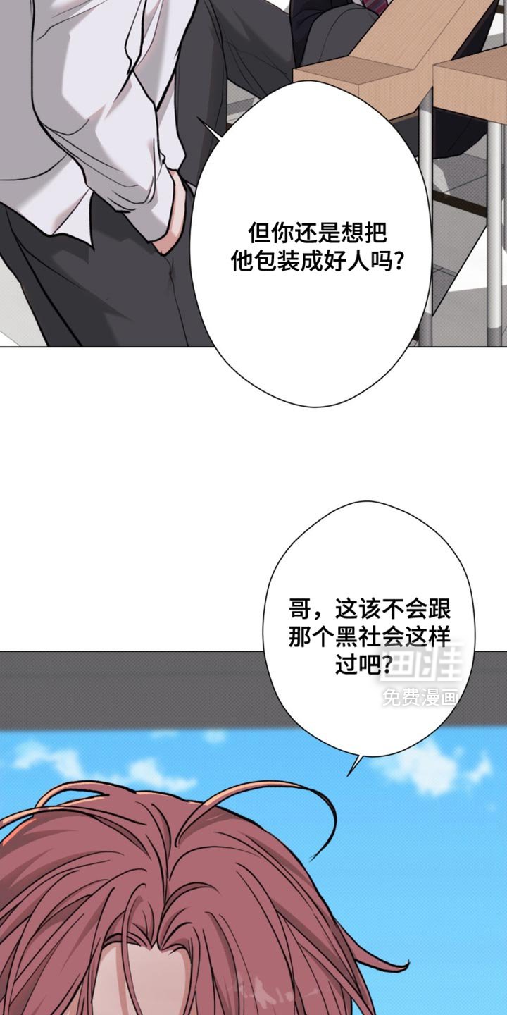 第73章：【第二季】拿开你的脏手