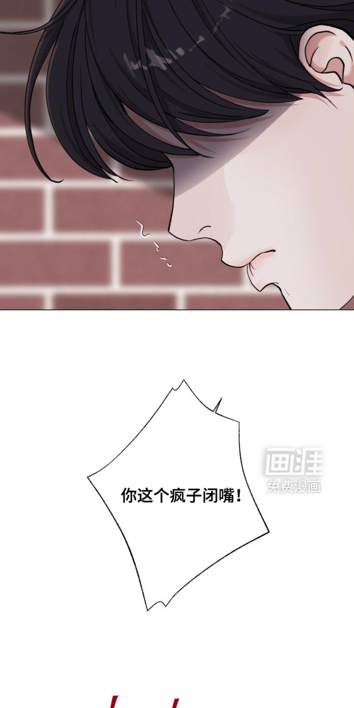 第73章：【第二季】拿开你的脏手