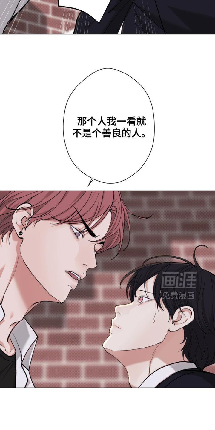 第73章：【第二季】拿开你的脏手