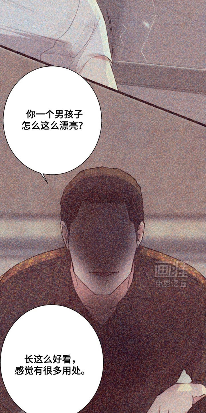 第73章：【第二季】拿开你的脏手