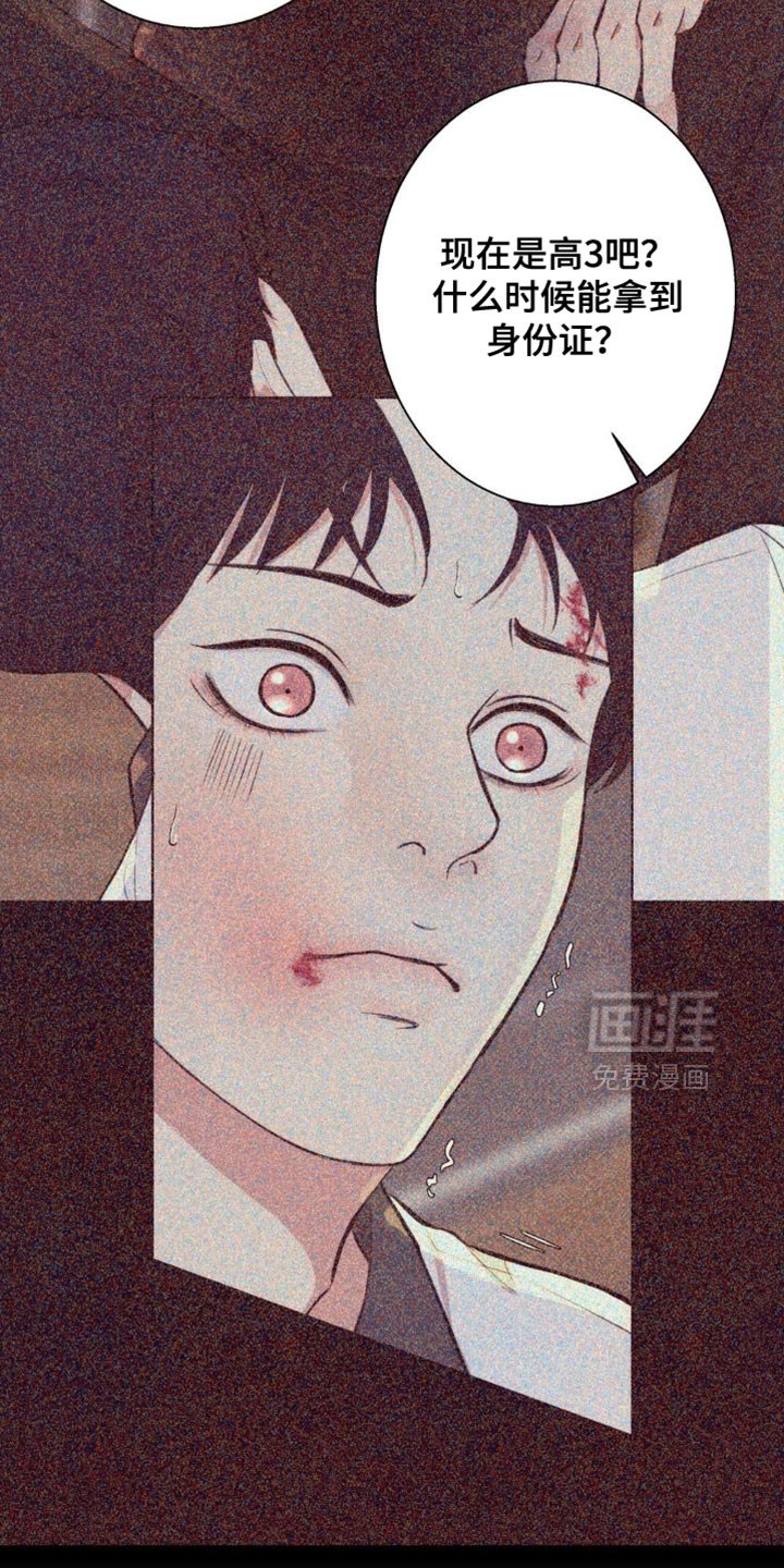 第73章：【第二季】拿开你的脏手