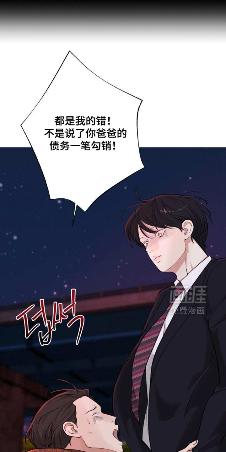 第73章：【第二季】拿开你的脏手