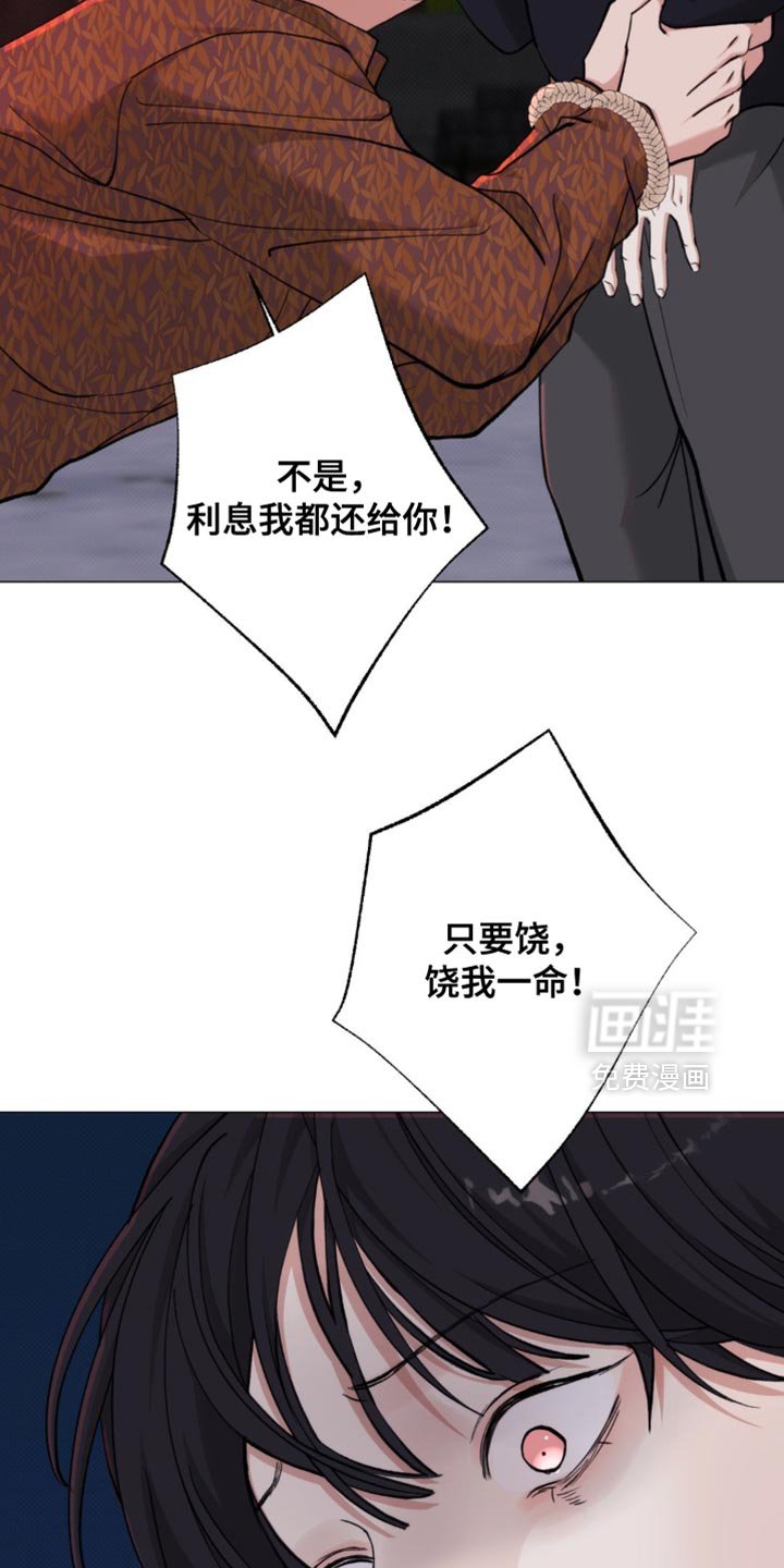 第73章：【第二季】拿开你的脏手