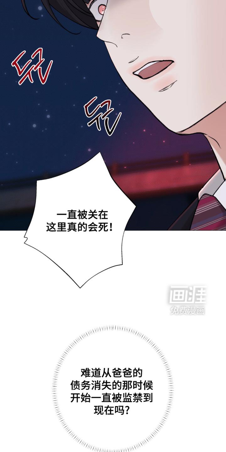 第73章：【第二季】拿开你的脏手