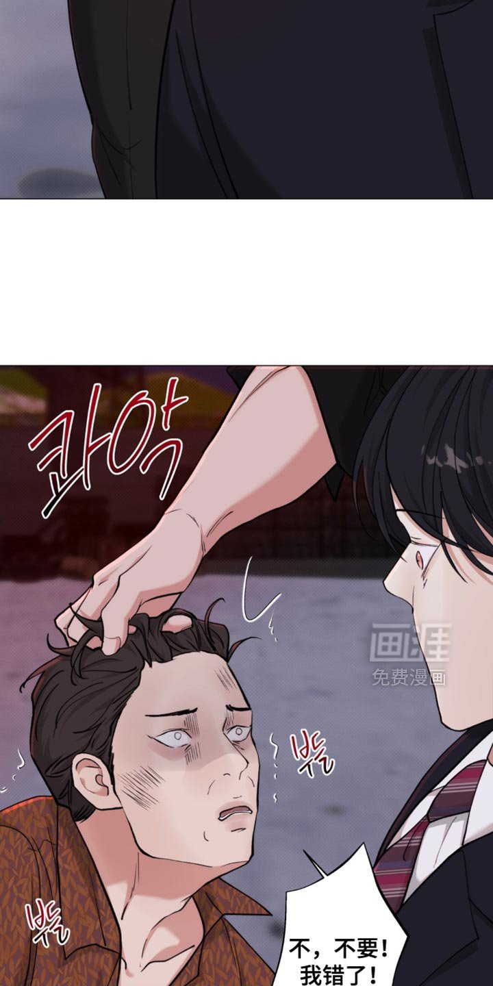 第73章：【第二季】拿开你的脏手