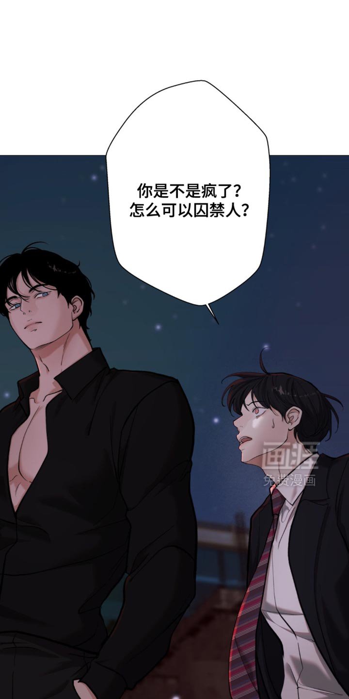 第74章：【第二季】你无法理解我
