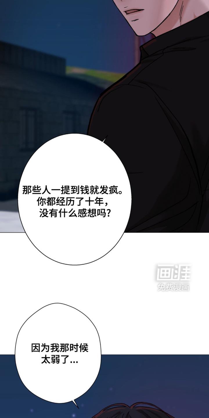 第74章：【第二季】你无法理解我