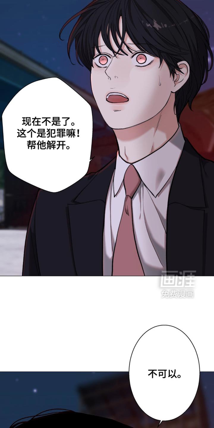 第74章：【第二季】你无法理解我