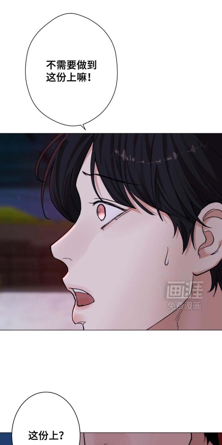 第74章：【第二季】你无法理解我