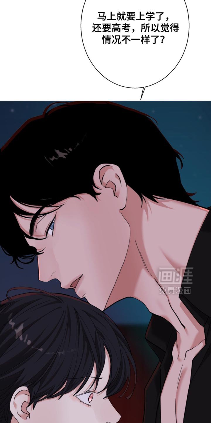 第74章：【第二季】你无法理解我