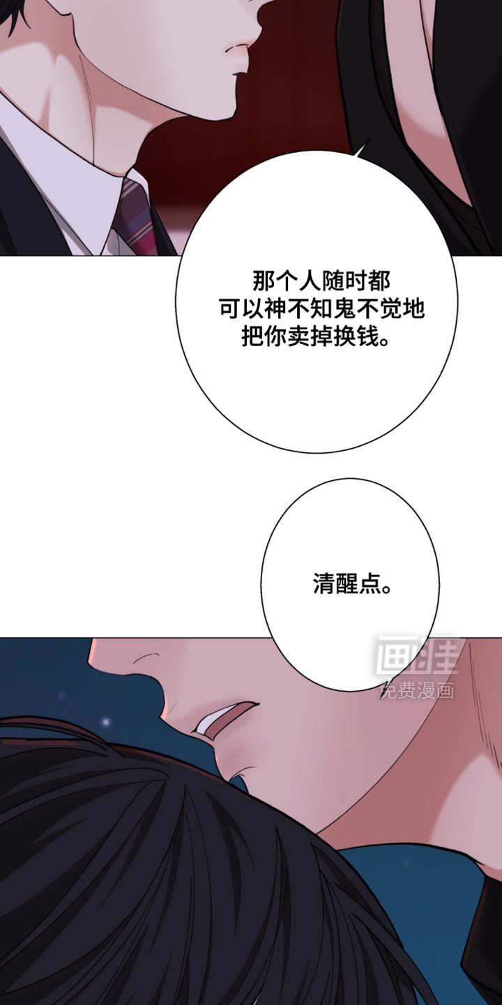 第74章：【第二季】你无法理解我