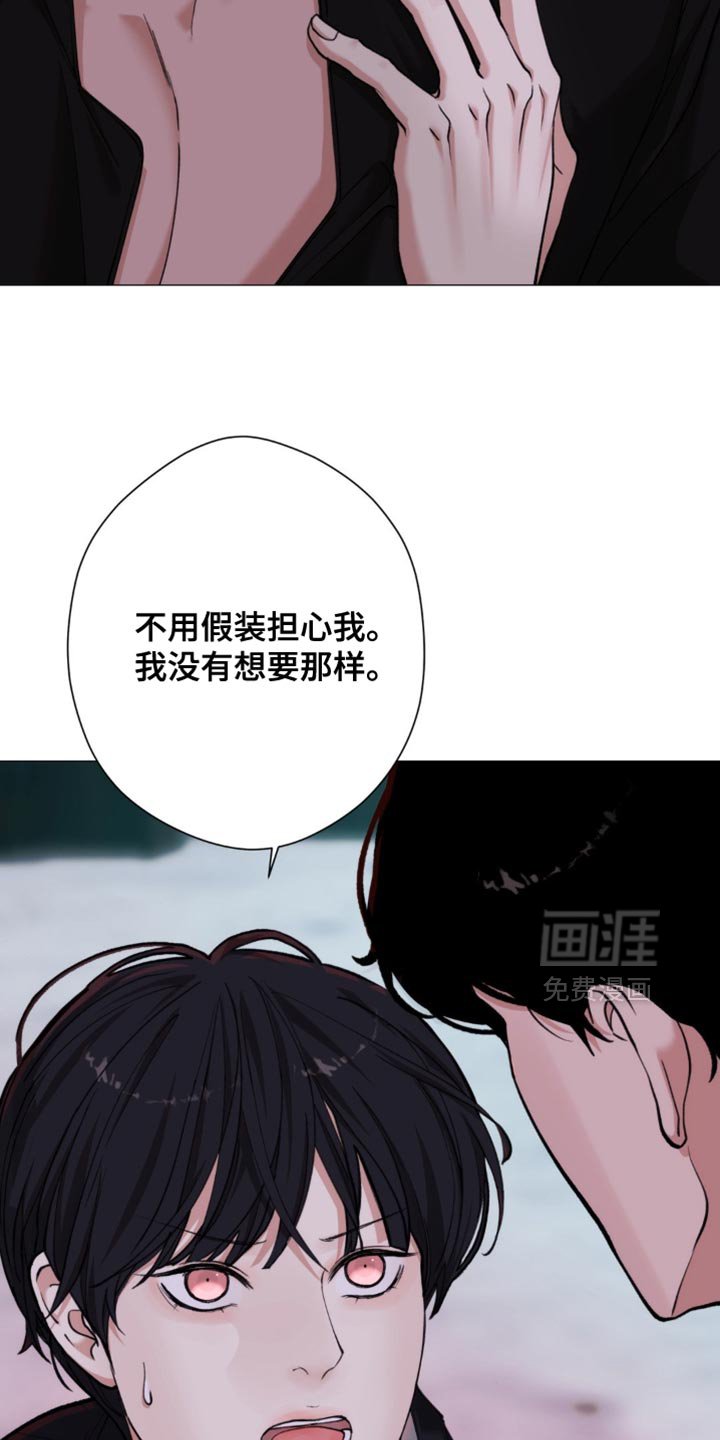 第74章：【第二季】你无法理解我