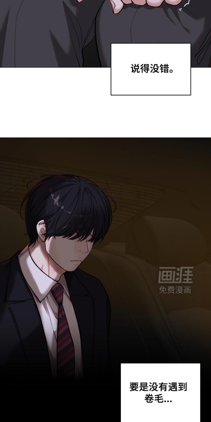 第74章：【第二季】你无法理解我