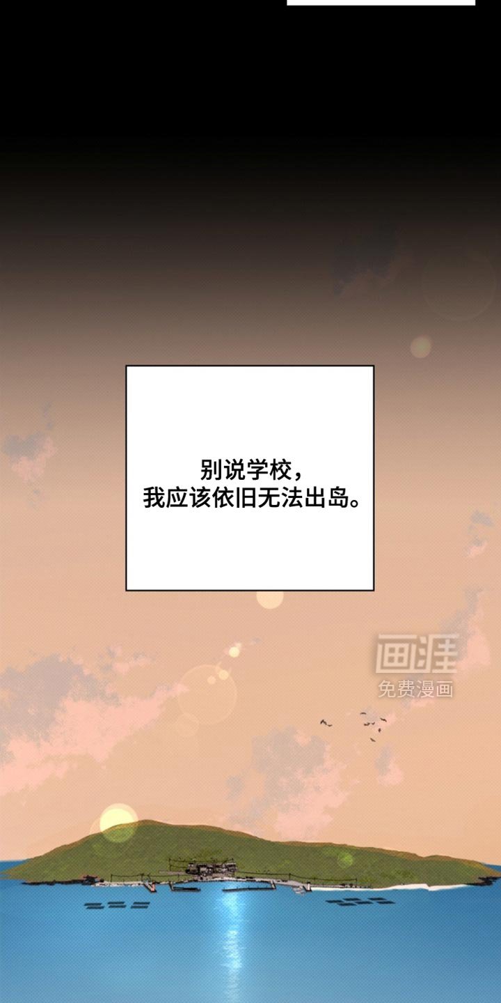 第74章：【第二季】你无法理解我