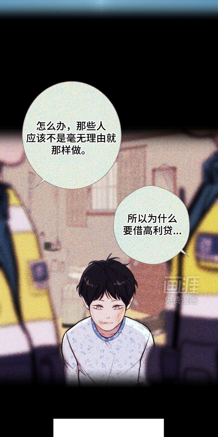 第74章：【第二季】你无法理解我